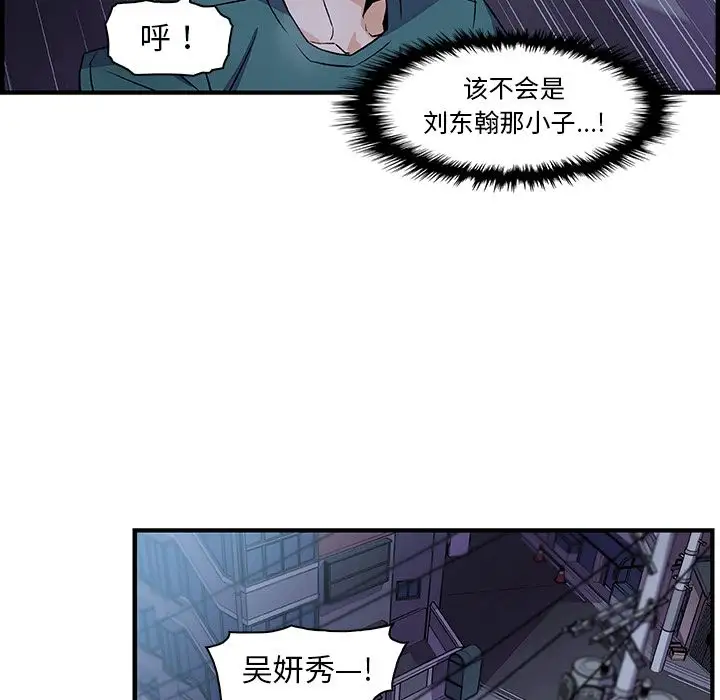 你和我的小秘密第53章