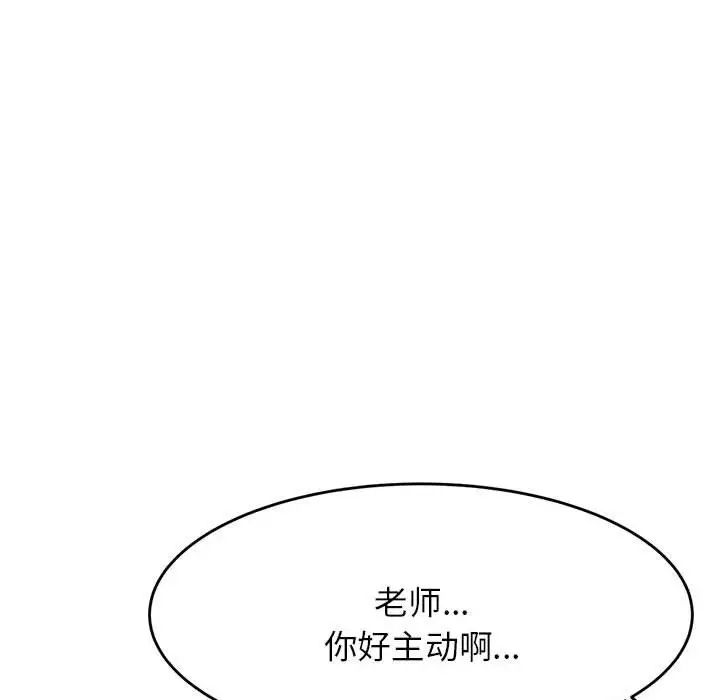 我的专属老师第16话