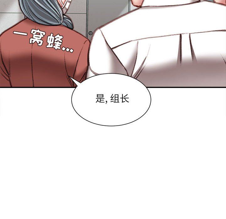 不務正業第38話