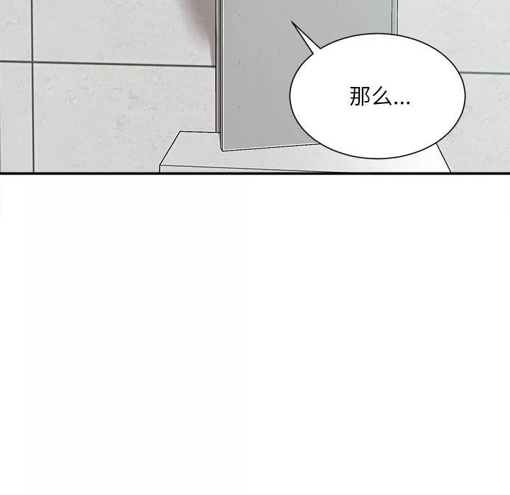 不務正業第38話
