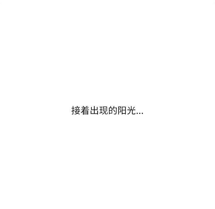 不务正业第38话
