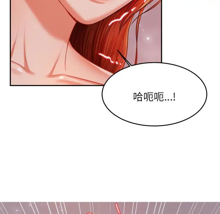 我的專屬老師第16話