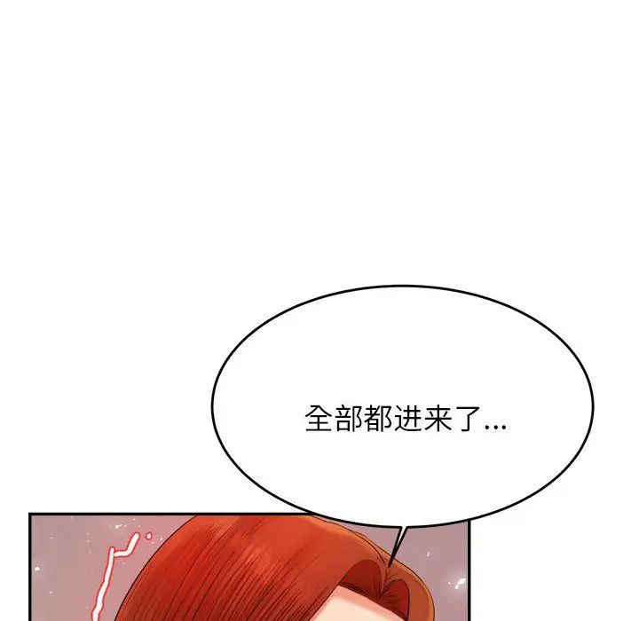 我的专属老师第16话