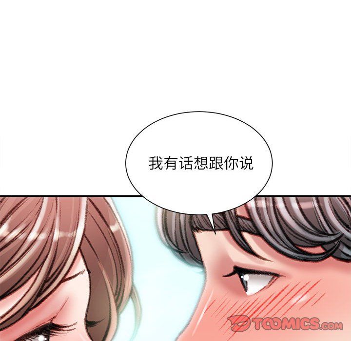 不務正業第38話