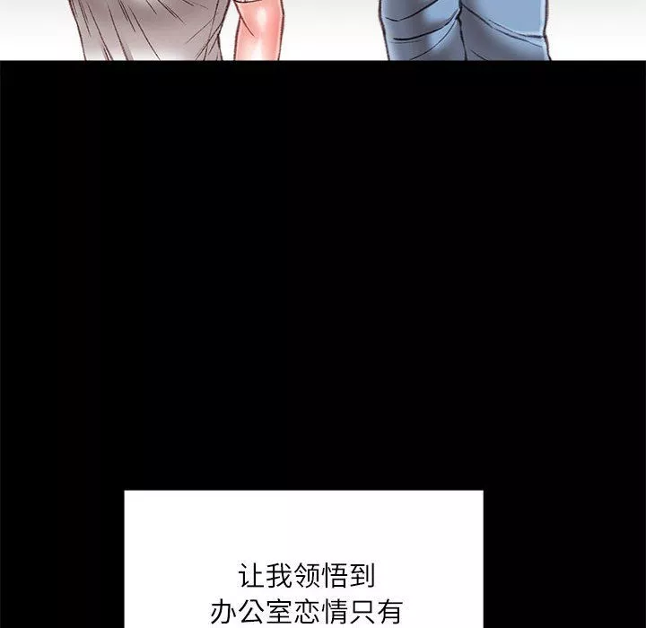 不務正業第39話