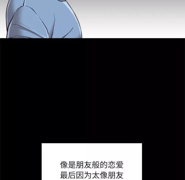 不務正業第39話