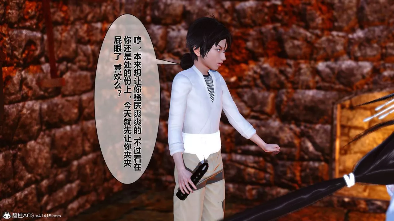 [3D]黃蓉傳番外篇之李莫愁的墮落第02話
