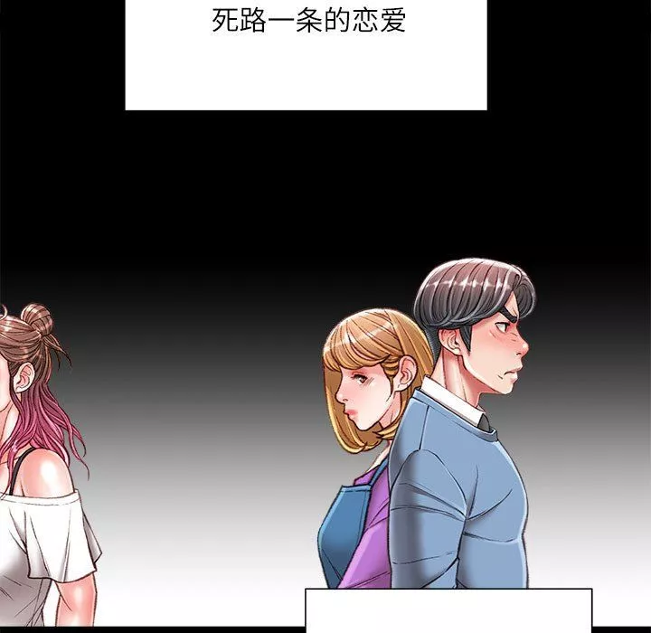 不務正業第39話