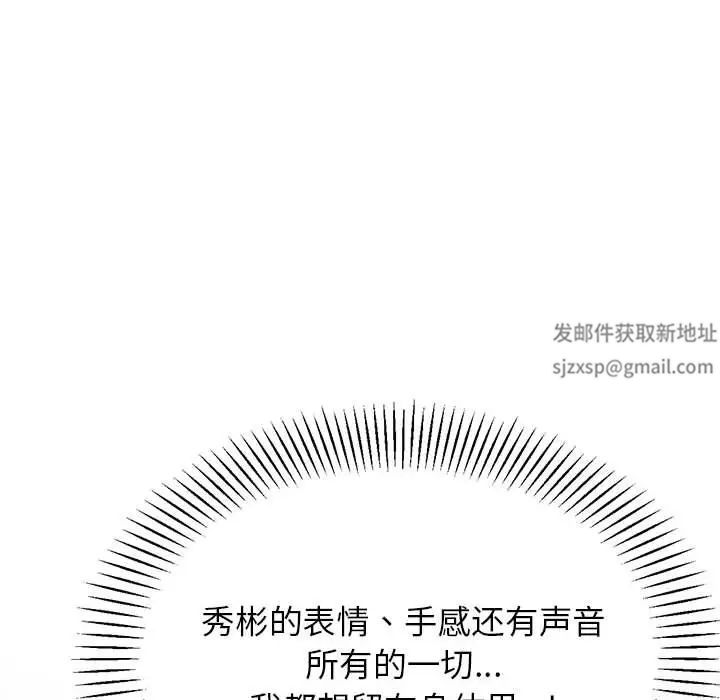我的專屬老師第16話