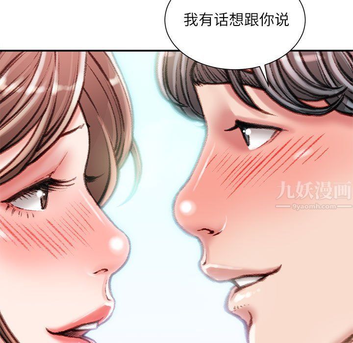 不务正业第39话