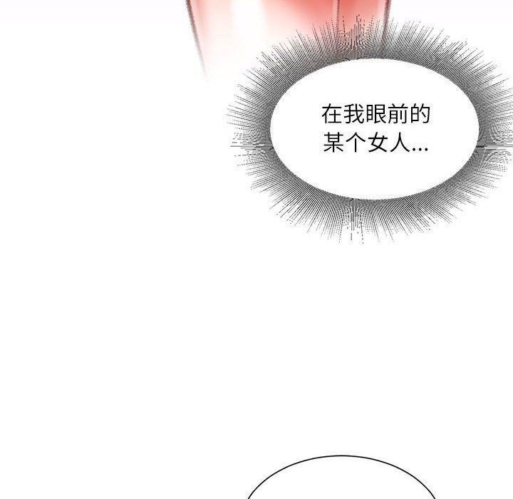 不务正业第39话