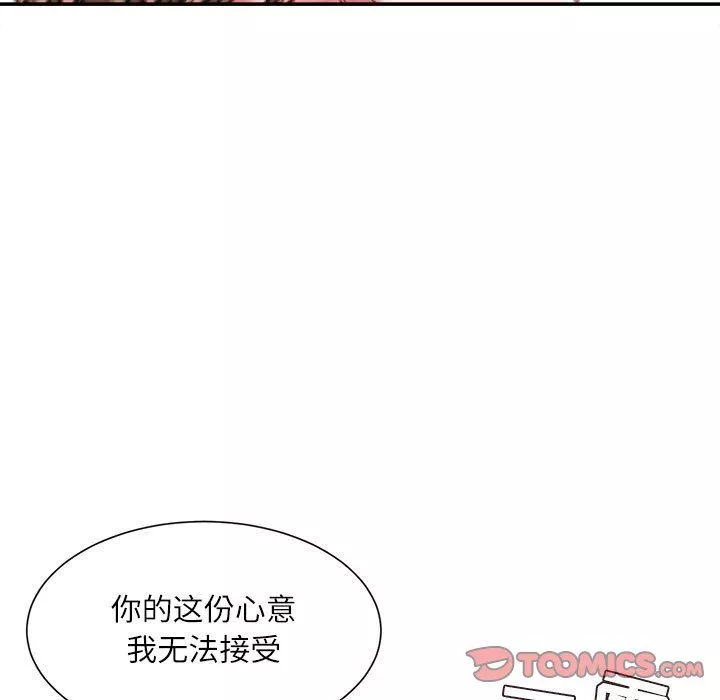 不務正業第39話