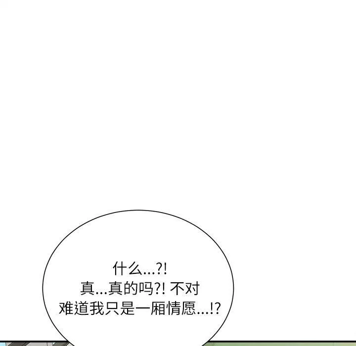 不務正業第39話