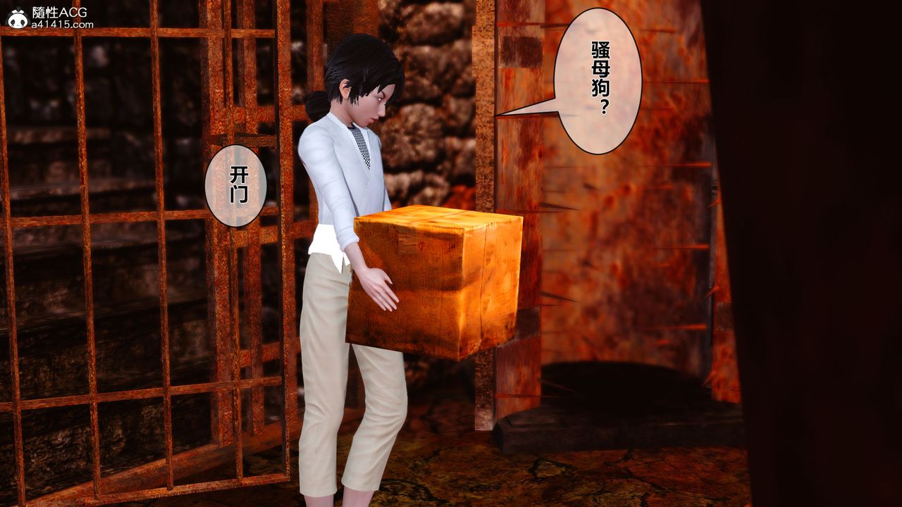 [3D]黄蓉传番外篇之李莫愁的堕落第02话