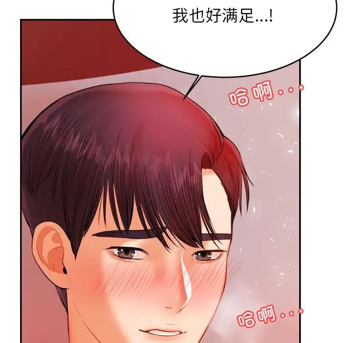 我的專屬老師第16話