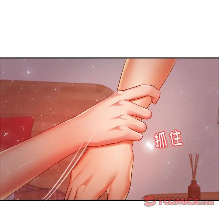 我的專屬老師第16話