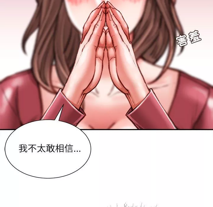 不務正業第39話