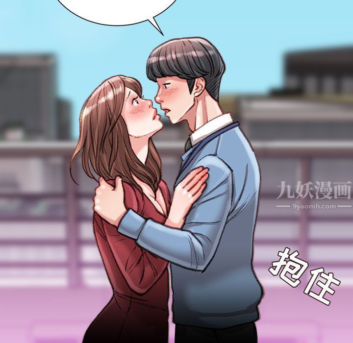 不务正业第39话