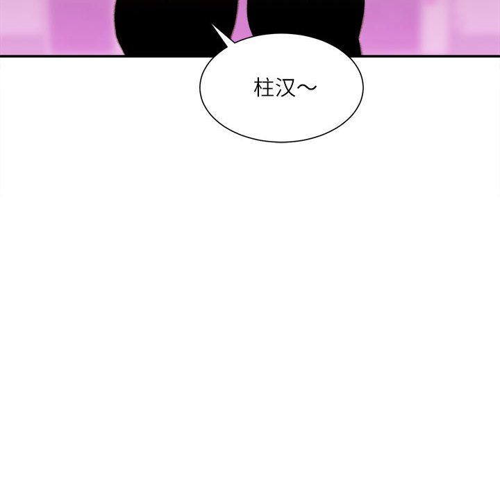 不务正业第39话