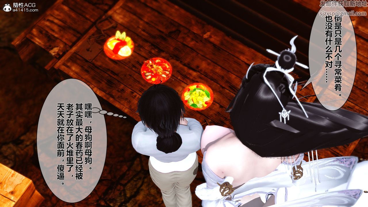 [3D]黄蓉传番外篇之李莫愁的堕落第02话