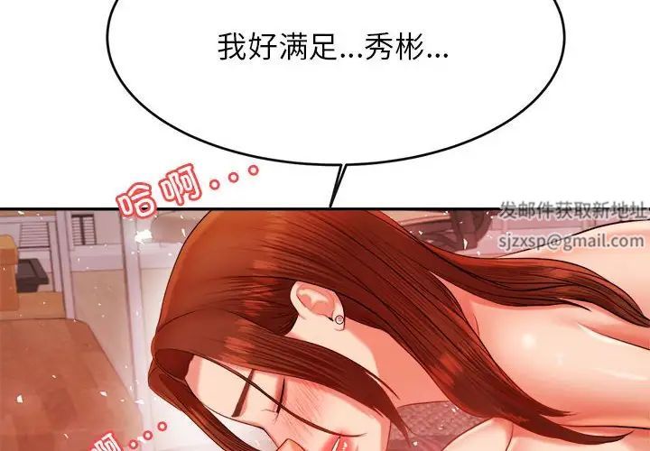 我的专属老师第17话