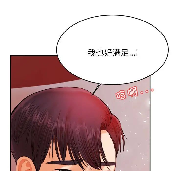 我的专属老师第17话