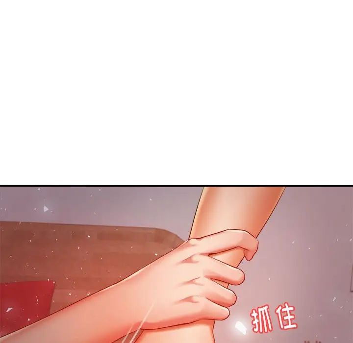 我的专属老师第17话