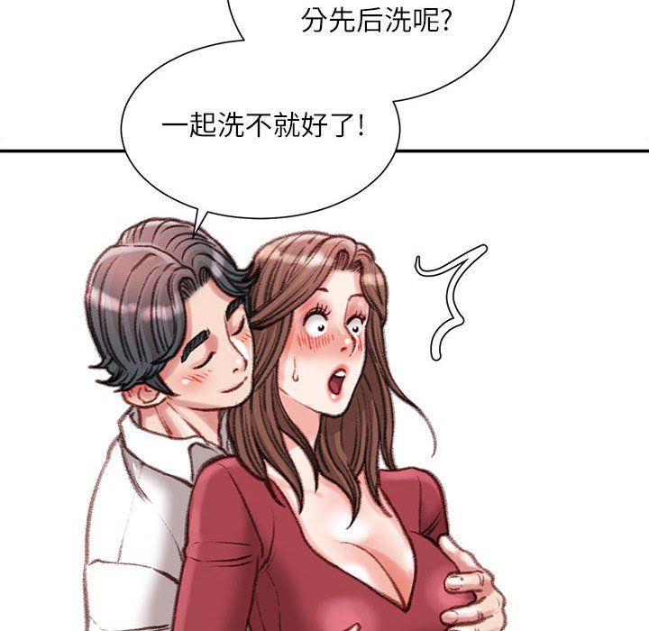 不务正业第39话