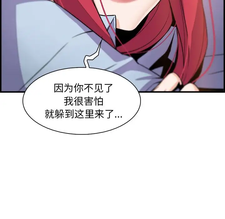 你和我的小秘密第53章