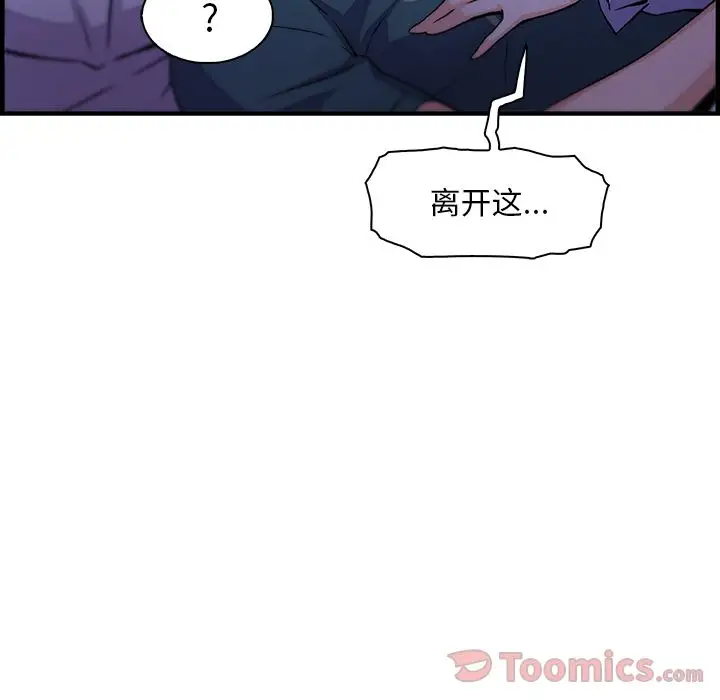 你和我的小秘密第53章