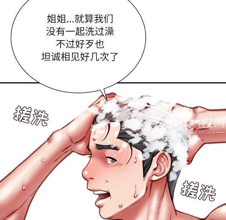 不务正业第39话