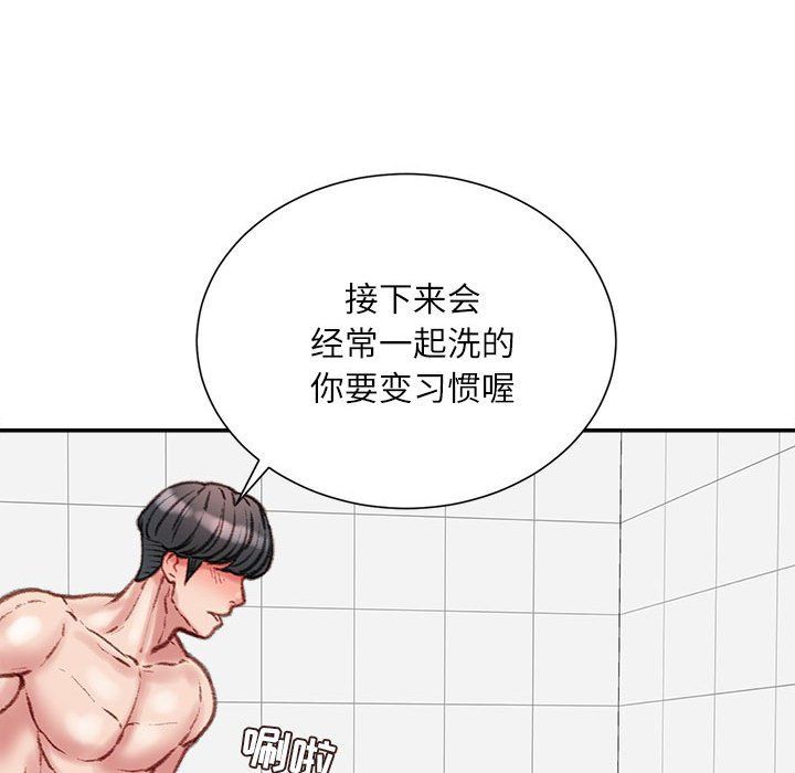 不务正业第39话