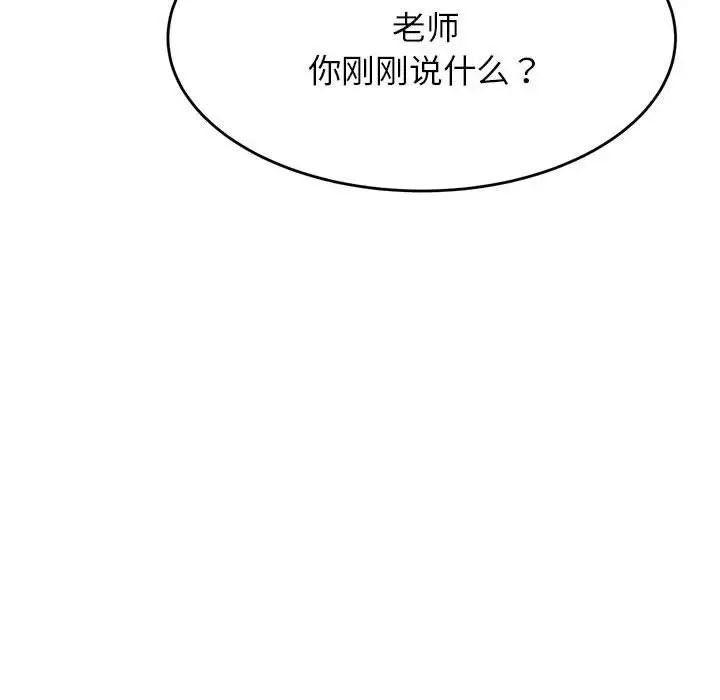 我的专属老师第17话