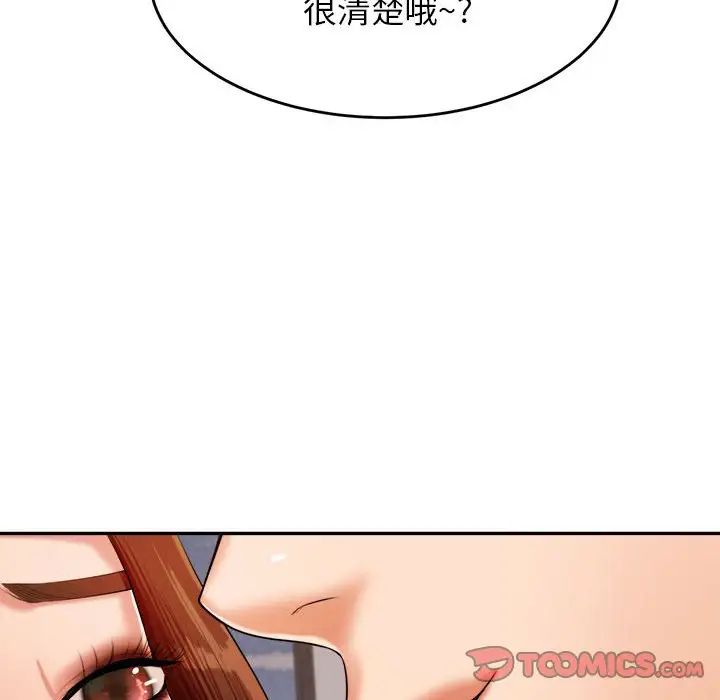 我的专属老师第17话