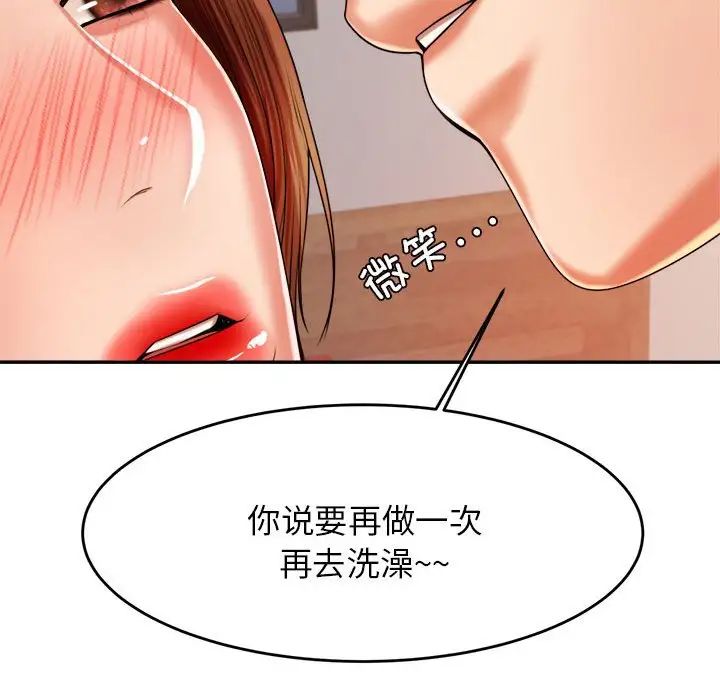 我的专属老师第17话