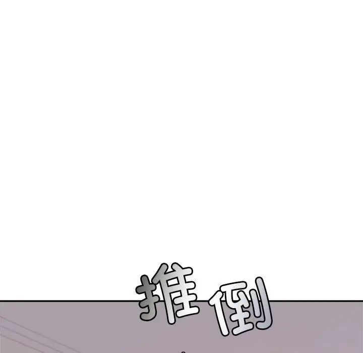 我的專屬老師第17話