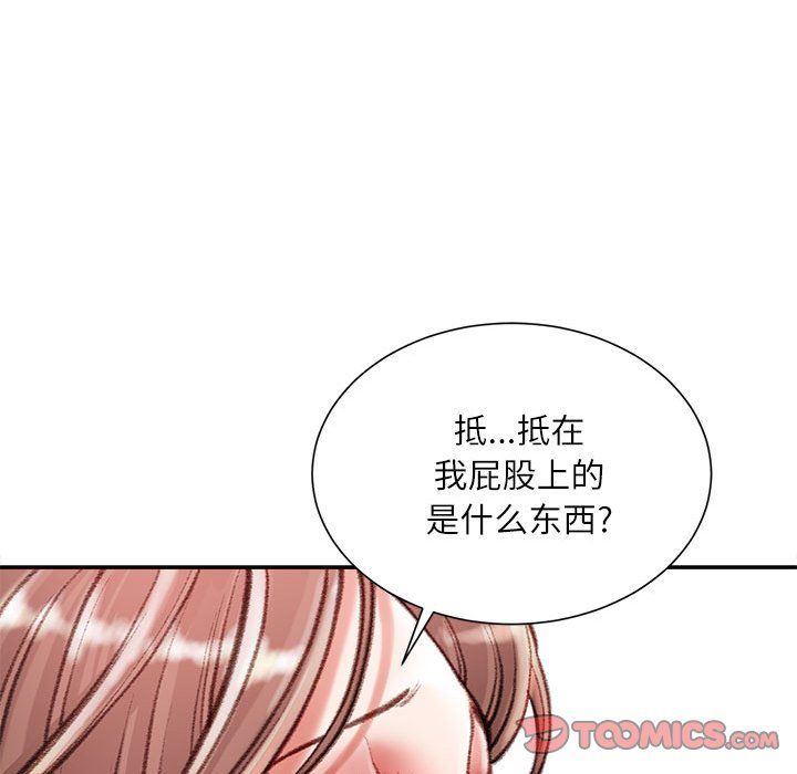 不务正业第39话