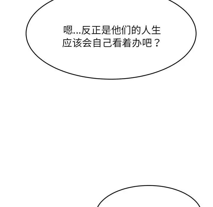 我的專屬老師第17話
