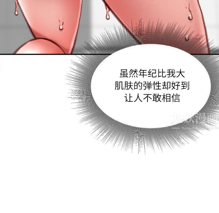 不务正业第39话
