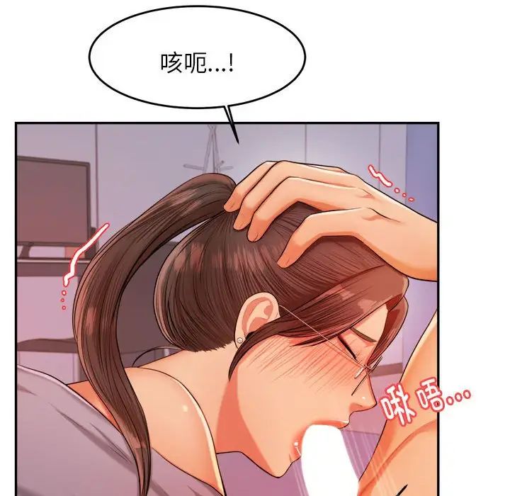 我的專屬老師第17話