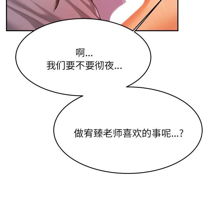 我的专属老师第17话