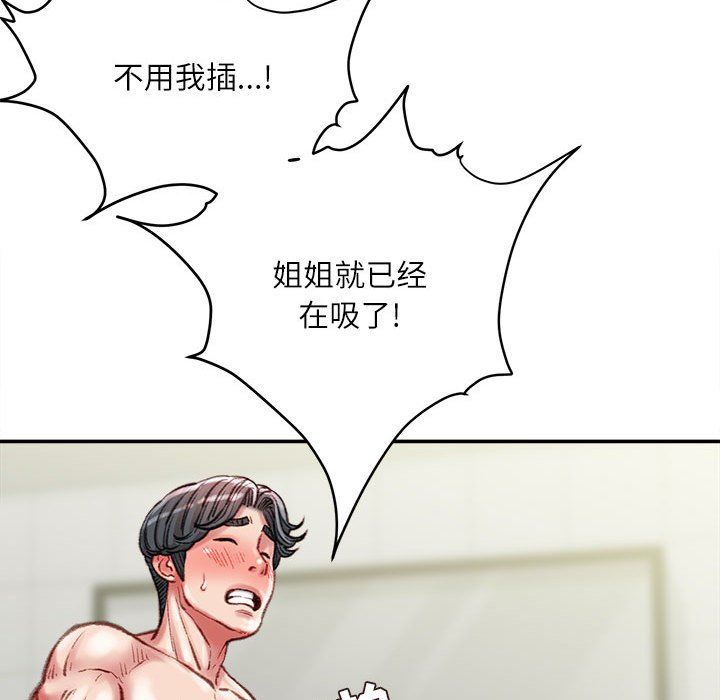不务正业第39话