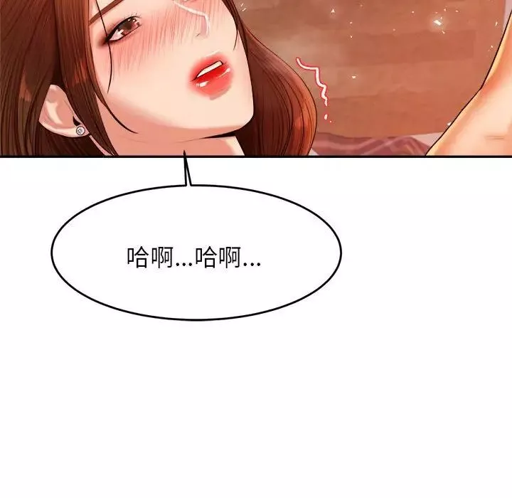 我的專屬老師第17話