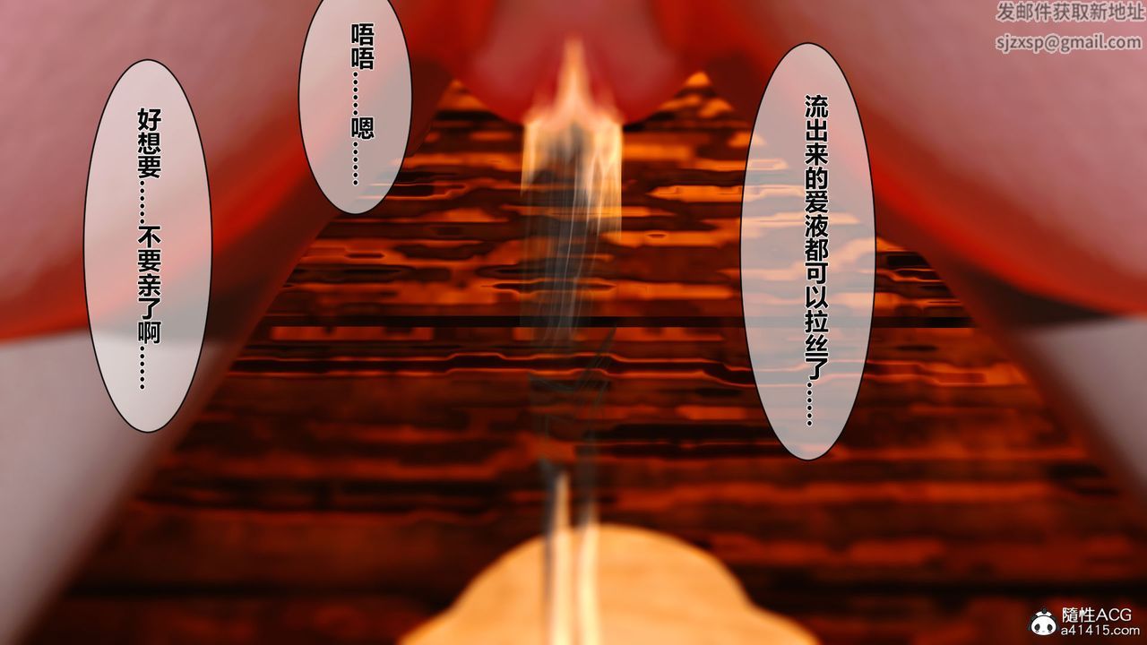 [3D]黄蓉传番外篇之李莫愁的堕落第03话