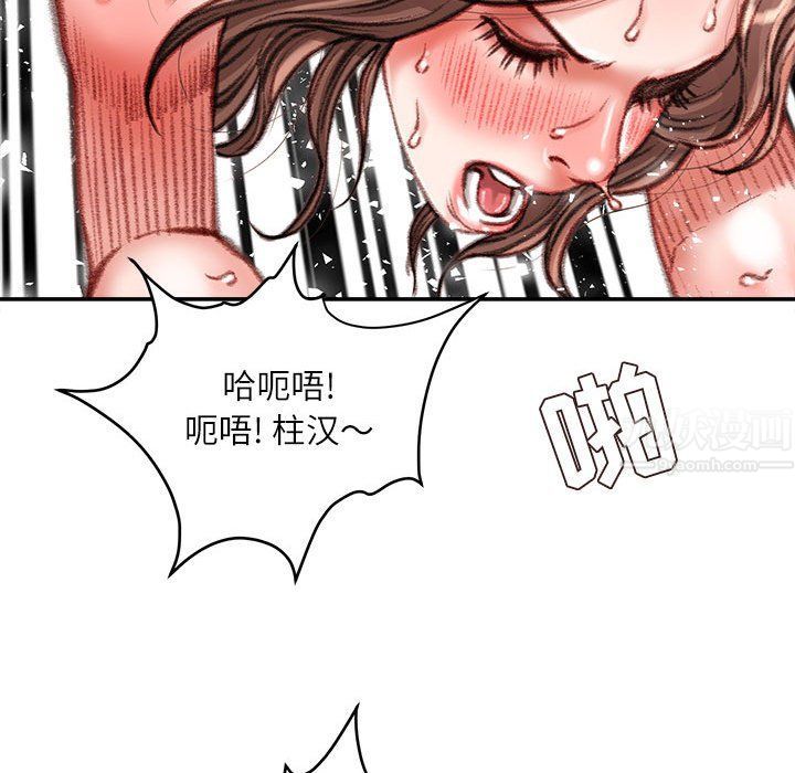 不务正业第39话
