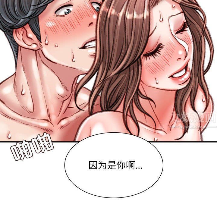 不务正业第39话