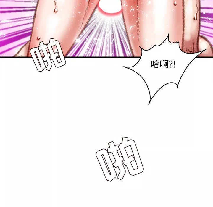 不務正業第39話