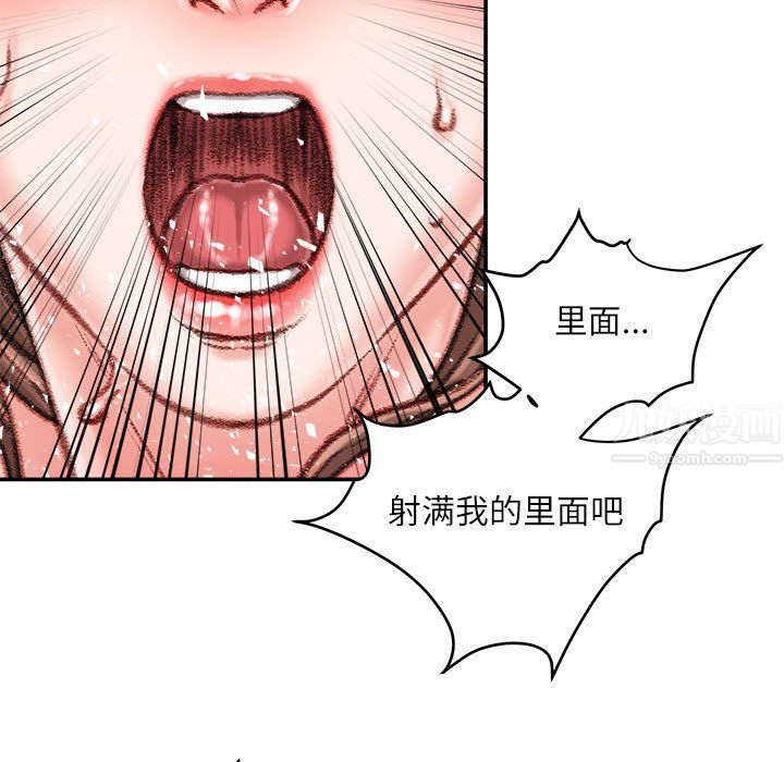 不务正业第39话