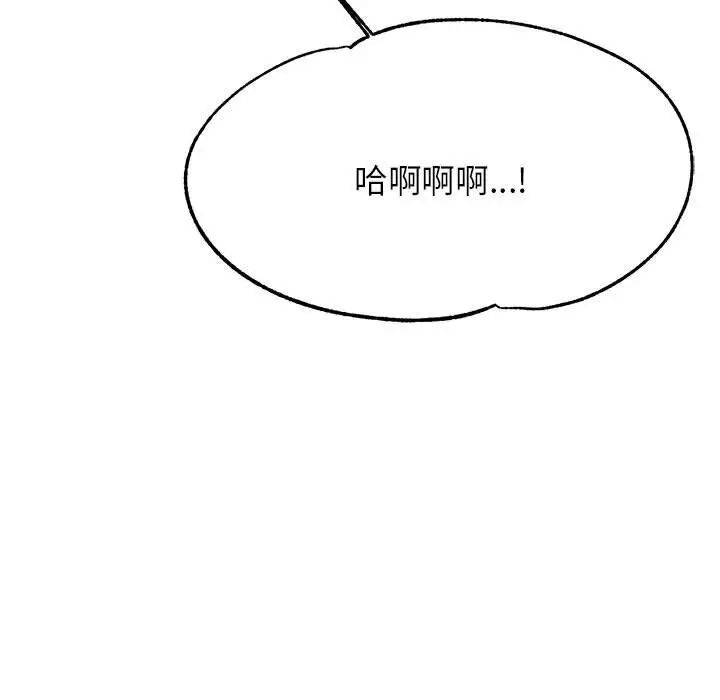 我的專屬老師第17話