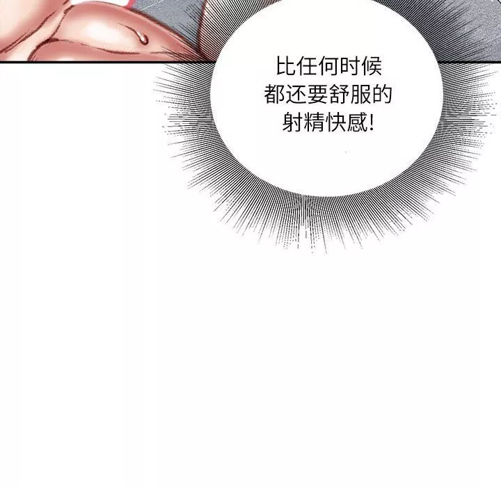 不務正業第39話